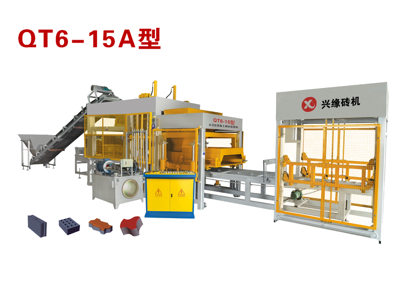 QT6-15A型全自動(dòng)混凝土砌塊成型機(jī)